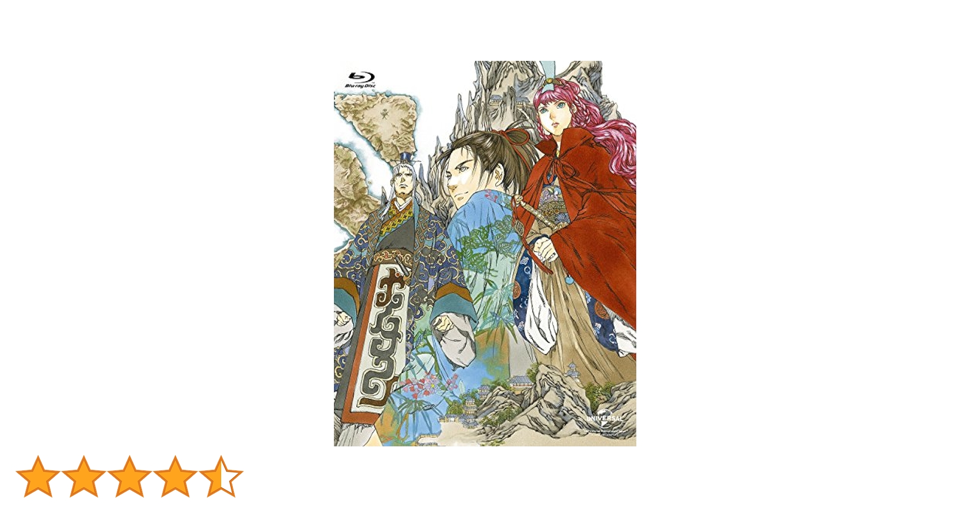 十二国記ブルーレイ Amazon.co.jp: 十二国記 Blu-ray BOX3 「風の万里 黎明の空